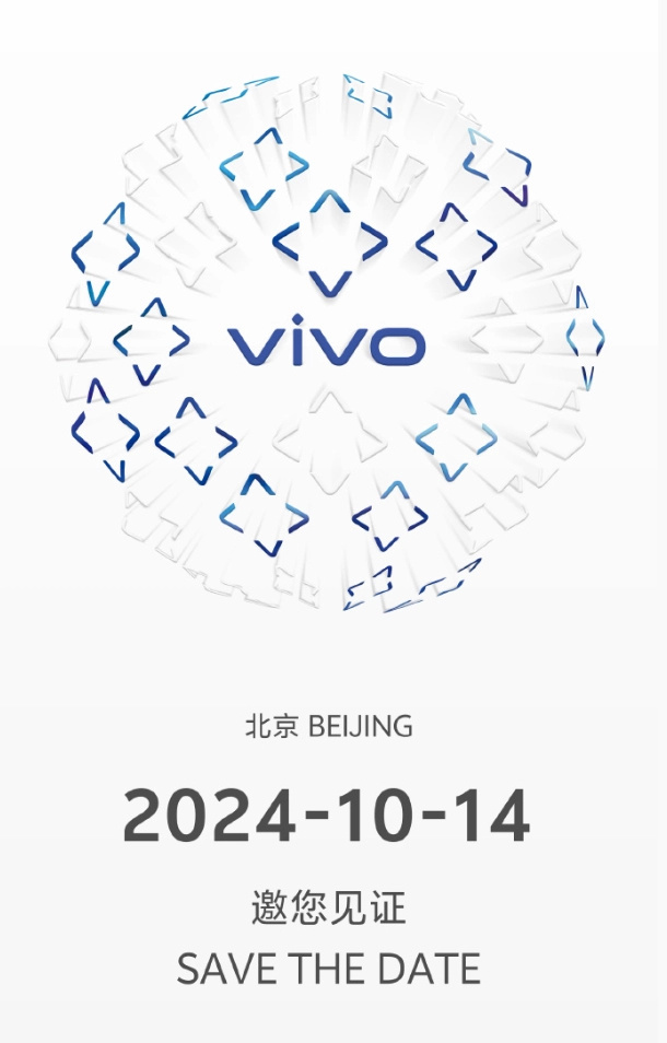 继续围攻苹果iPhone！vivo X200系列将10月14日发布-第2张图片-科技快讯