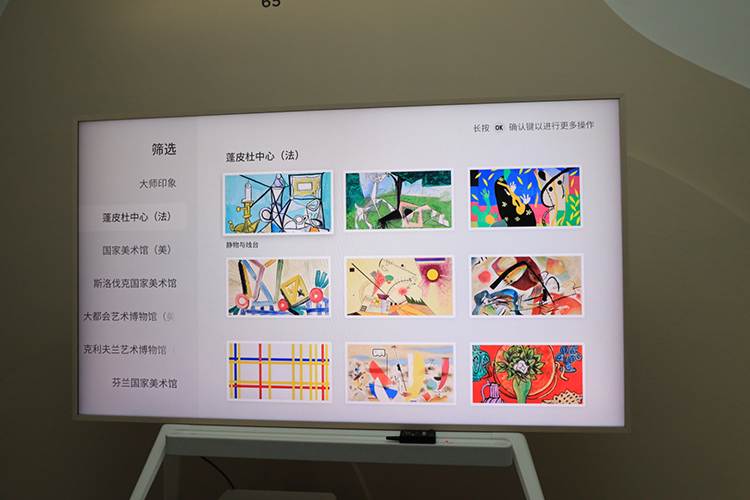 TCL用第三代艺术电视A300系列带你领略艺术殿堂-第7张图片-科技快讯