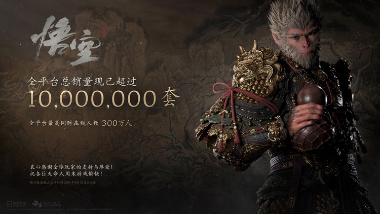 “问了没啊？”博主称《黑神话：悟空》Xbox版开发已经接近完成-第3张图片-科技快讯