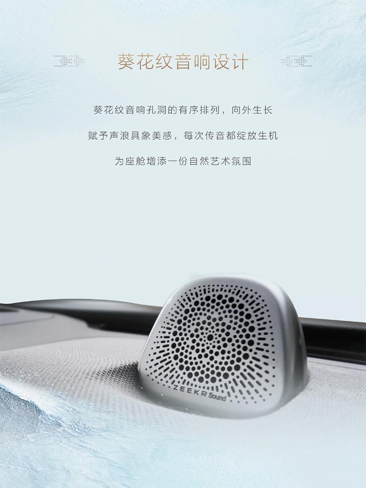 极氪7X内饰细节公布，8月30日成都车展期间全球首秀-第2张图片-科技快讯