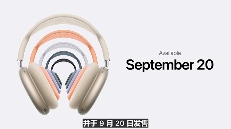 白熬一场夜！看完苹果秋季发布会的新品，我真是亏到姥姥家了-第30张图片-科技快讯