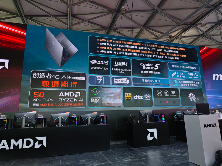 AMD在ChinaJoy发布锐龙AI 300系列芯片，NPU算力50 TOPS，多款新品同步亮相-第8张图片-科技快讯