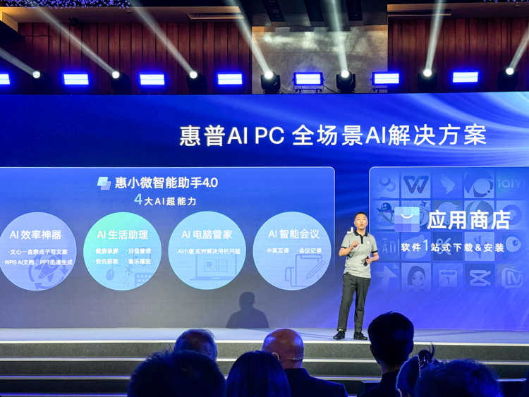 惠普发布全场景AI解决方案：让AI帮助用户创造更好生活-第6张图片-科技快讯