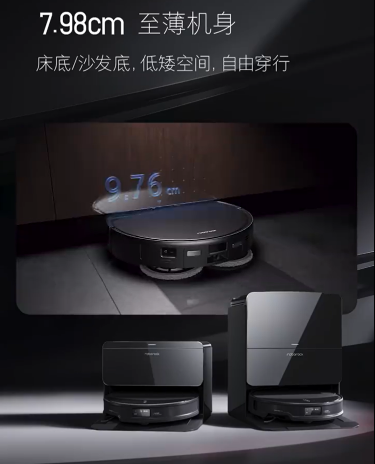 石头预热G20S Ultra旗舰扫拖一体机：支持底盘升降，9月5日发布-第1张图片-科技快讯
