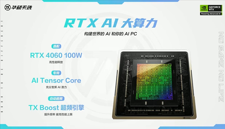 AMD锐龙AI 300系列加持，更智能的天选姬来了-第4张图片-科技快讯