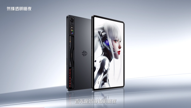 红魔发布电竞平板Pro：内置主动风扇，还有裸眼3D款带来独特体验-第1张图片-科技快讯