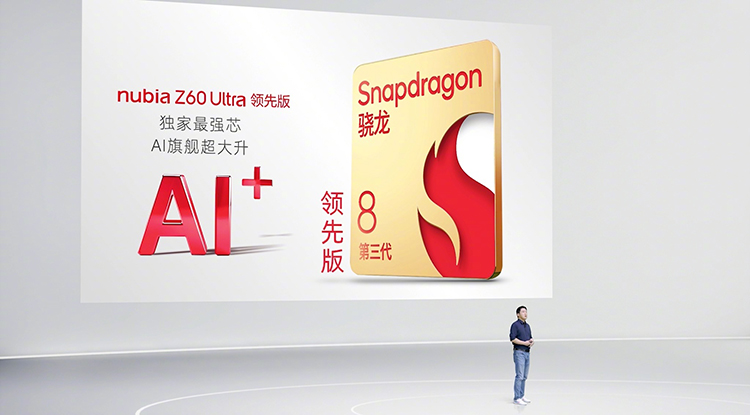 努比亚再发Z60系列双旗舰新机：自研星云AI大模型加持，性能更领先-第2张图片-科技快讯