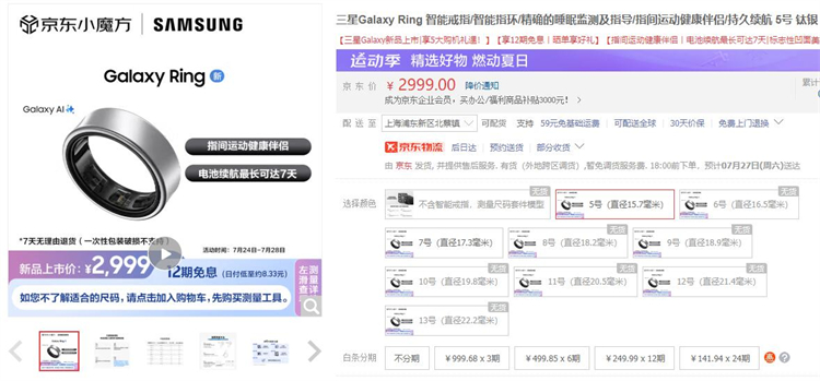谁在买啊？三星猛提Galaxy Rin *** 量，誓要开启“指环王”时代-第1张图片-科技快讯
