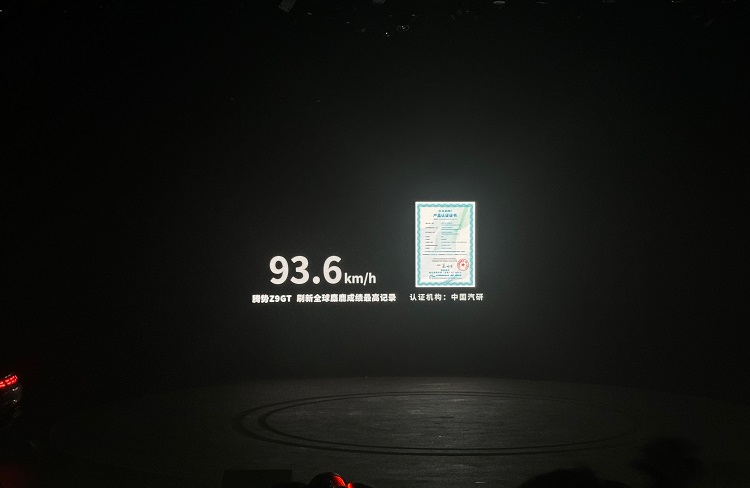 两种动力，33.98万元起！腾势Z9/Z9GT公布预售价-第3张图片-科技快讯