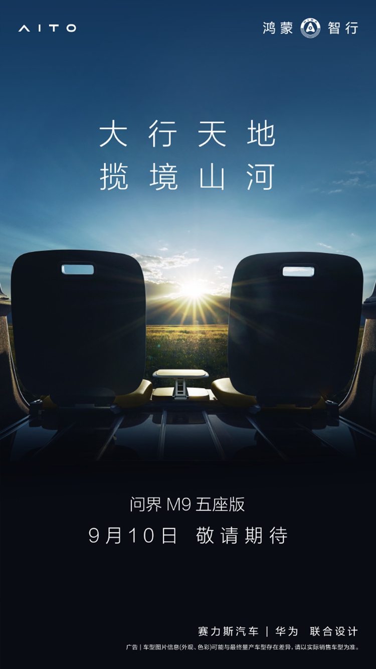 华为宣布9月10日举办新品发布会：正面硬刚苹果，三折屏手机将亮相-第1张图片-科技快讯