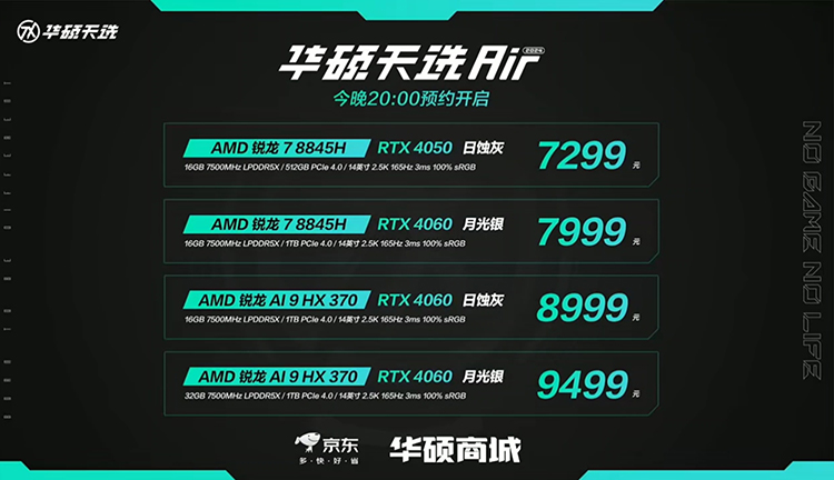AMD锐龙AI 300系列加持，更智能的天选姬来了-第12张图片-科技快讯