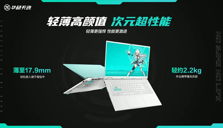 AMD锐龙AI 300系列加持，更智能的天选姬来了-第8张图片-科技快讯