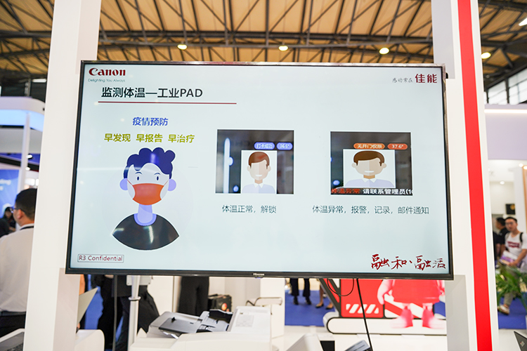 笑脸相迎解锁打印功能 佳能打印机加入人脸识别系统-第4张图片-科技快讯