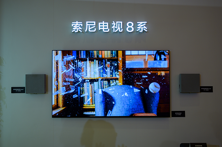 索尼BRAVIA电视展映：看索尼如何用百年经验，把影院带回家-第7张图片-科技快讯