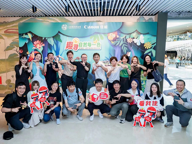 佳能携手上海自然博物馆开启“趣寻之旅” 小G灵打印机还原自然每一色-第1张图片-科技快讯