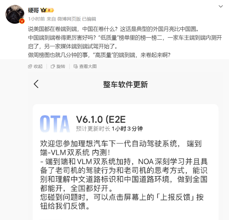 汽车圈再“掐架”！理想高管回怼何小鹏：典型外国月亮比中国圆-第3张图片-科技快讯