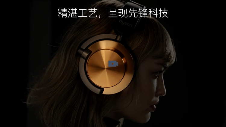 戴森OnTrac头戴式降噪耳机登陆中国市场 颜值降噪音质尽显戴森美学-第11张图片-科技快讯