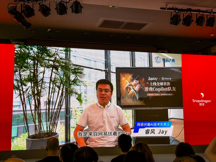 高通举办骁龙游戏技术赏：骁龙8 Gen4官宣采用自研Oryon架构-第4张图片-科技快讯