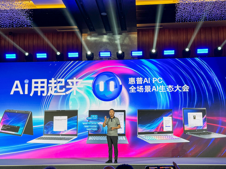 惠普发布全场景AI解决方案：让AI帮助用户创造更好生活-第1张图片-科技快讯