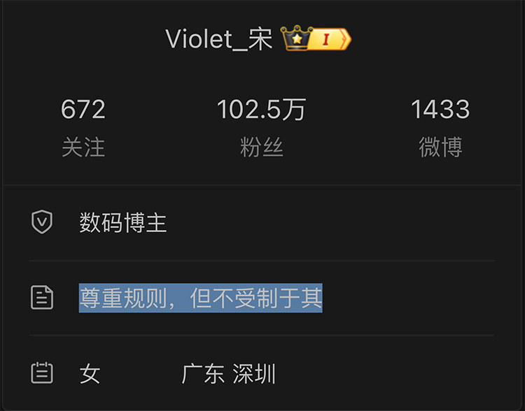 自曝无理由退货大量电子产品，宋紫薇被网友喷到道歉-第3张图片-科技快讯