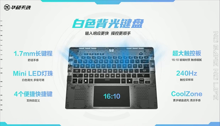 AMD锐龙AI 300系列加持，更智能的天选姬来了-第5张图片-科技快讯