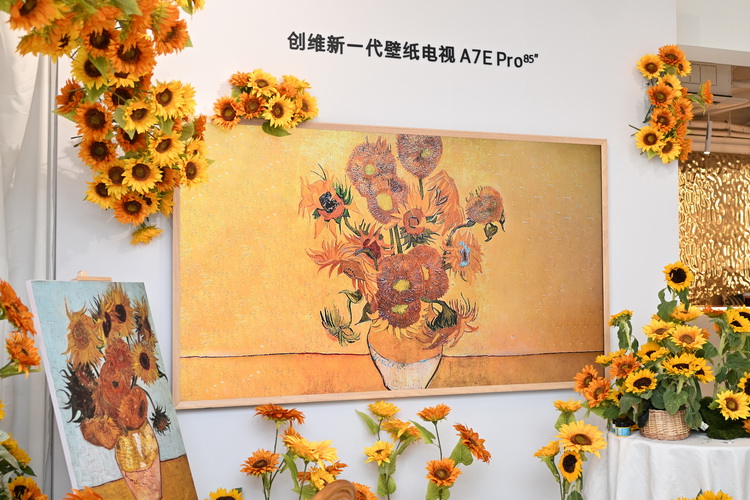 创维在沪展示A7E Pro壁纸电视 未来将升级AI系统-第1张图片-科技快讯