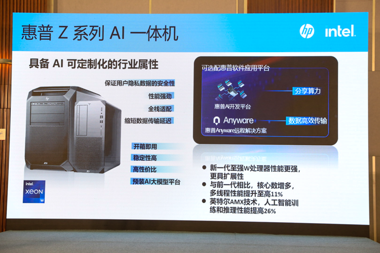 英特尔发布至强W工作站处理器：更高60核，AI性能提升26%-第5张图片-科技快讯