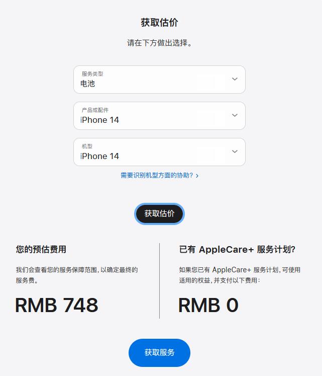 买iPhone 16要不要AppleCare+？ 看看近乎千元的保外电池费用吧-第5张图片-科技快讯
