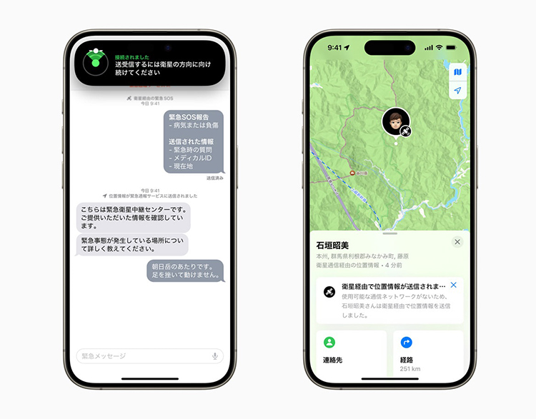 iPhone在日本可以卫星通信了，中国用户何时能用？-第2张图片-科技快讯