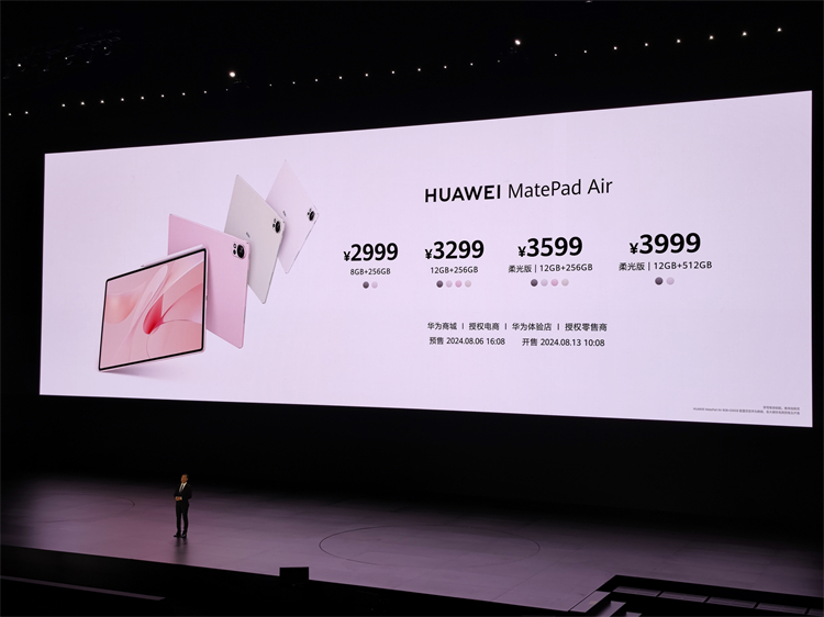 华为MatePad Pro 12.2英寸领衔，一文看完五大新品-第10张图片-科技快讯