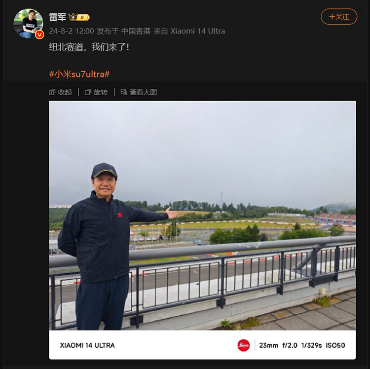 雷军“亲征”纽北赛道，提前踩点小米SU7 Ultra“科目三”场地-第1张图片-科技快讯