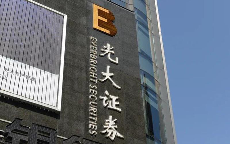 招商基金管理公司，光大基金公司-第1张图片-金银屋
