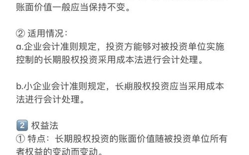 长期债券投资例题（债券利息计算公式例题）-第1张图片-金银屋