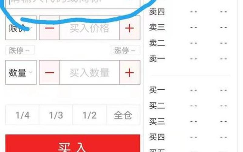 手机购买股票流程-第1张图片-金银屋