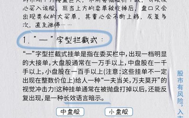 股票挂单交易详解（股票挂单时间最早几点）-第1张图片-金银屋