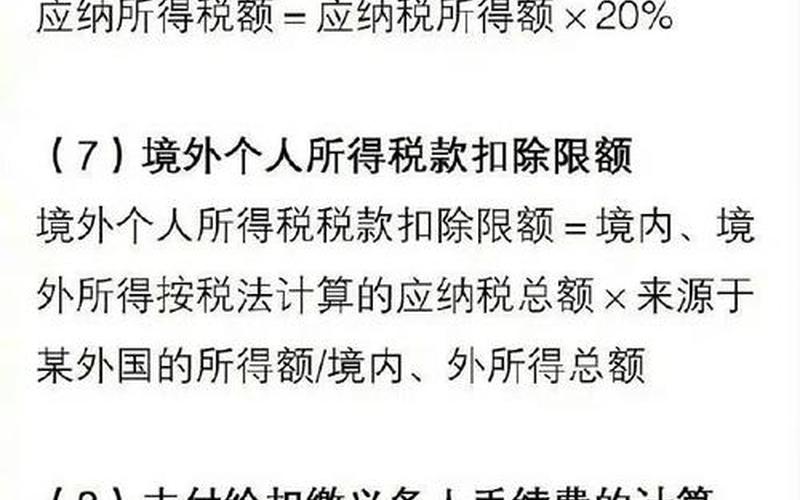 税法股息红利个税,税法股息红利个税怎么算-第1张图片-金银屋 税法股息红利个税,税法股息红利个税怎么算-第1张图片-金银屋