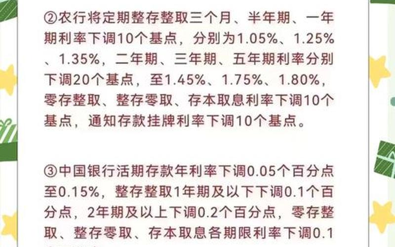 银行股息支付率提高的原因，银行股息支付率提高的原因有哪些-第1张图片-金银屋