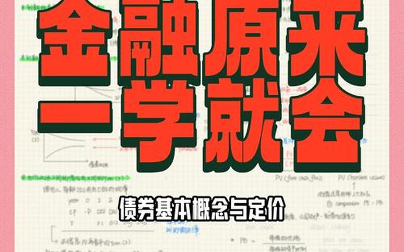 股票配资发债券怎么卖-第1张图片-金银屋