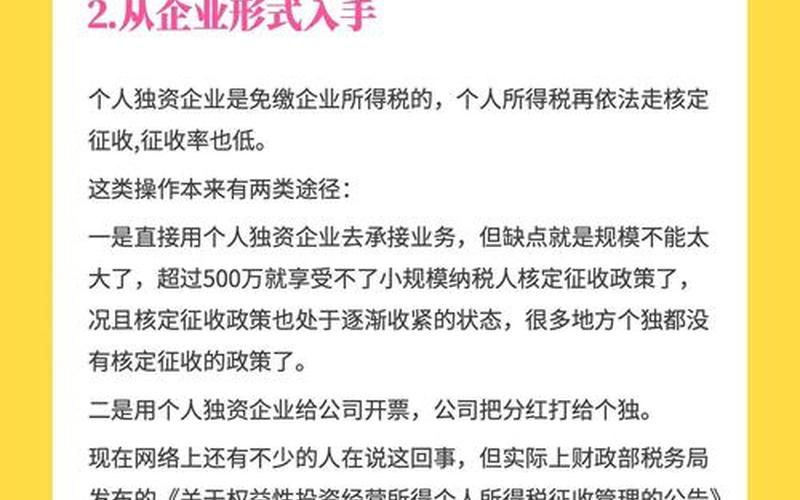 合伙企业股息红利分红个税,合伙企业股息红利分红个税怎么算-第1张图片-金银屋 合伙企业股息红利分红个税,合伙企业股息红利分红个税怎么算-第1张图片-金银屋