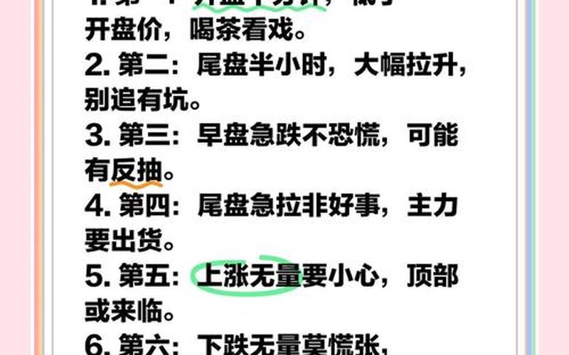 普通人想要炒股配资，需要什么条件？-第1张图片-金银屋