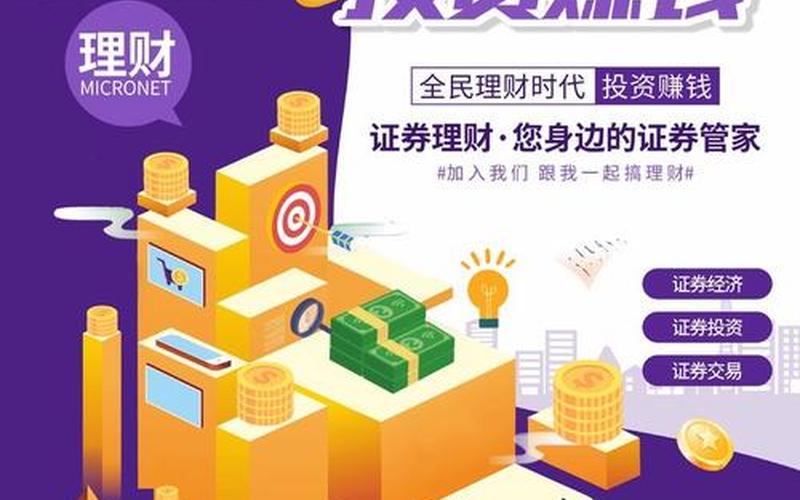 投资理财，投资理财网-第1张图片-金银屋