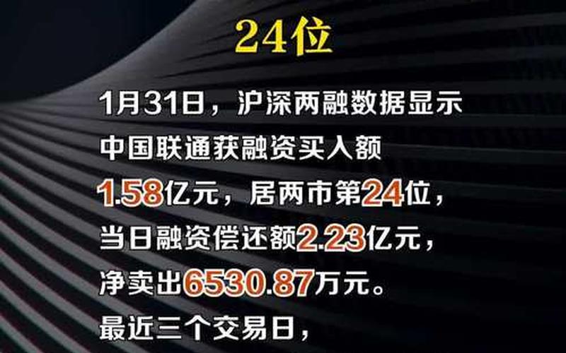 中国联通的股市-第1张图片-金银屋 中国联通的股市-第1张图片-金银屋