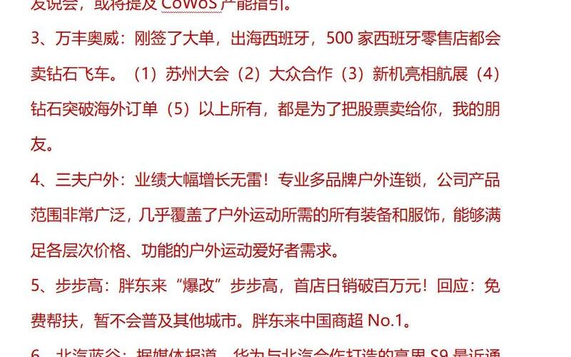 对中国股市的建议-第1张图片-金银屋