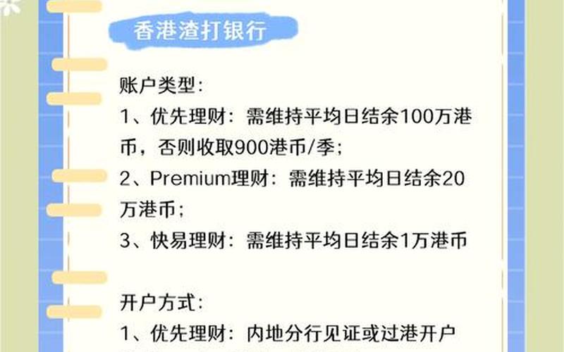 支持港股开户的券商-第1张图片-金银屋
