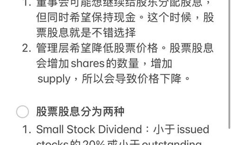 正规配资公司股息没算人资产，股息没算人资产怎么算-第1张图片-金银屋
