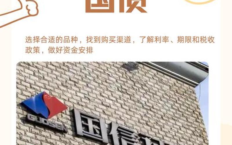 买国债到那里去买-第1张图片-金银屋 买国债到那里去买-第1张图片-金银屋