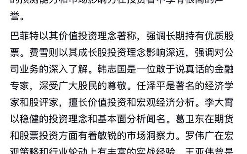 股市教父级人物歌单-第1张图片-金银屋