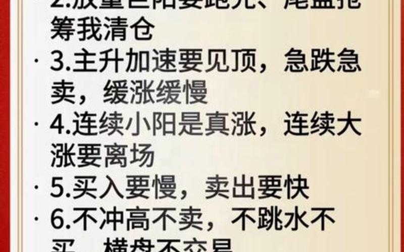 一个真实的故事告诉你配资炒股的利与弊-第1张图片-金银屋