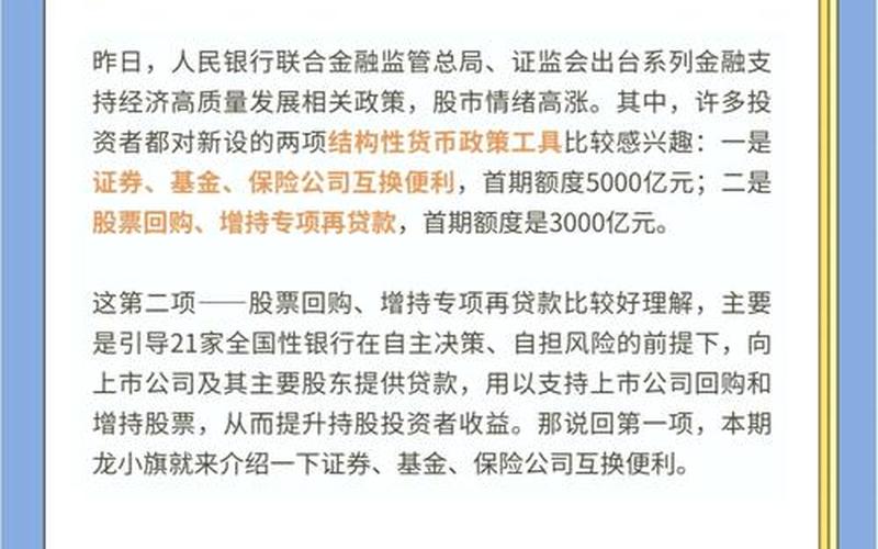基金和保险的区别-第1张图片-金银屋