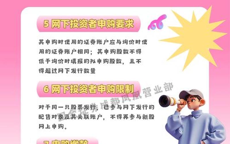 9月22日新股申购建议-第1张图片-金银屋